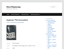 Tablet Screenshot of kino-pereklad.org.ua